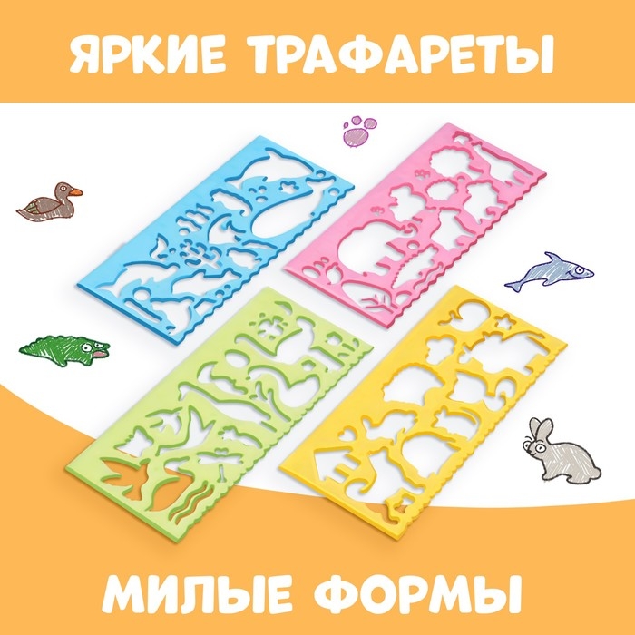 Набор &laquo;Веселые трафареты&raquo;: книга с заданиями, 32 стр., А4, + 4 трафарета, Синий трактор