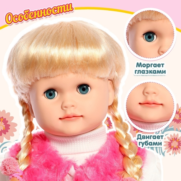 Кукла интерактивная «Настенька» Кукла интерактивная «Настенька»