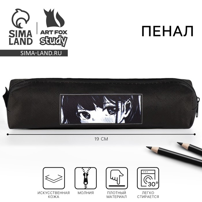 Пенал школьный из искусственной кожи «1 сентября: Аниме» , 19 х 8 х 3 см Пенал школьный из искусственной кожи «1 сентября: Аниме» , 19 х 8 х 3 см