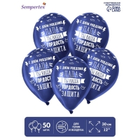 Воздушный шар латексный 12" &laquo;Папа, ты наша гордость!&raquo;, пастель, цвет темно-синий, 50 шт.