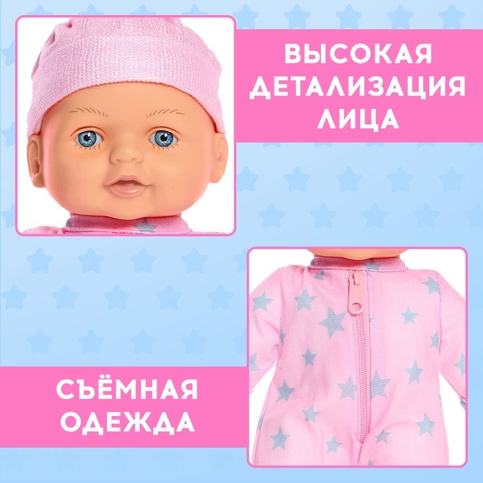 Пупс мягконабивной &laquo;Мягкий пупсик&raquo;