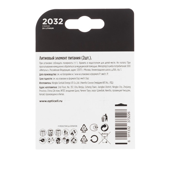 Батарейка литиевая OPTICELL, CR2032-2BL, 3В, блистер, 2 шт Батарейка литиевая OPTICELL, CR2032-2BL, 3В, блистер, 2 шт