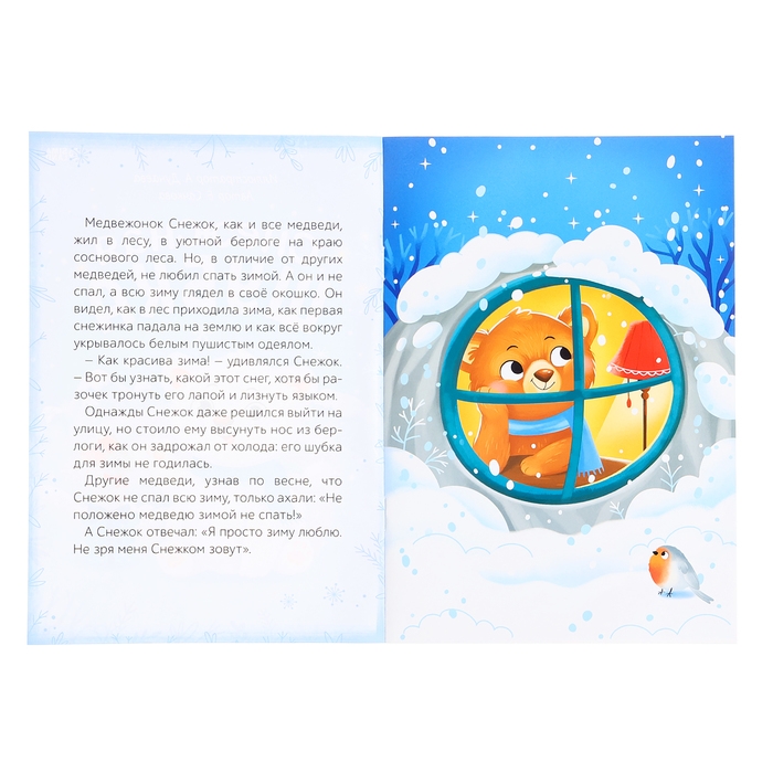 Игровой набор с проектором &laquo;Волшебные сказки&raquo;, свет