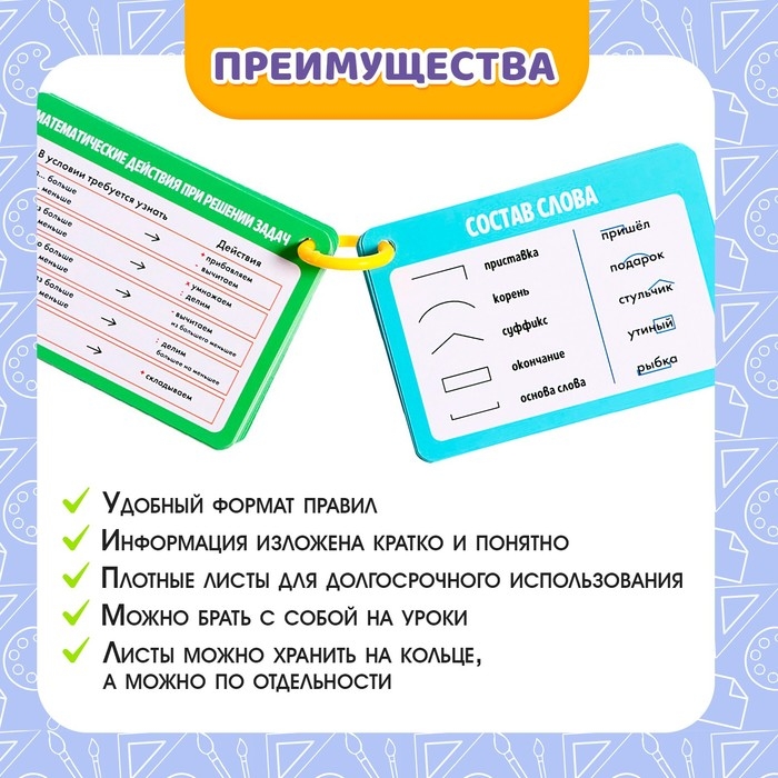 Обучающий набор «Полезные выручалки», 1 класс Обучающий набор «Полезные выручалки», 1 класс
