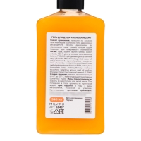 Гель для душа Milv "MANDARIN JAM", 340 мл Гель для душа Milv "MANDARIN JAM", 340 мл