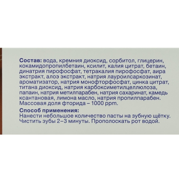 Зубная паста &laquo;Асепта Plus&raquo; кофе и табак, 75 мл