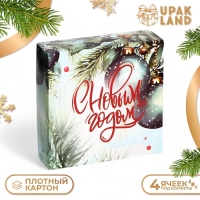 Новый год. Коробка под 4 конфеты, "Елочные игрушки", 12,6 х 12,6 х 3,8 , кондитерская упаковка Новый год. Коробка под 4 конфеты, "Елочные игрушки", 12,6 х 12,6 х 3,8 , кондитерская упаковка
