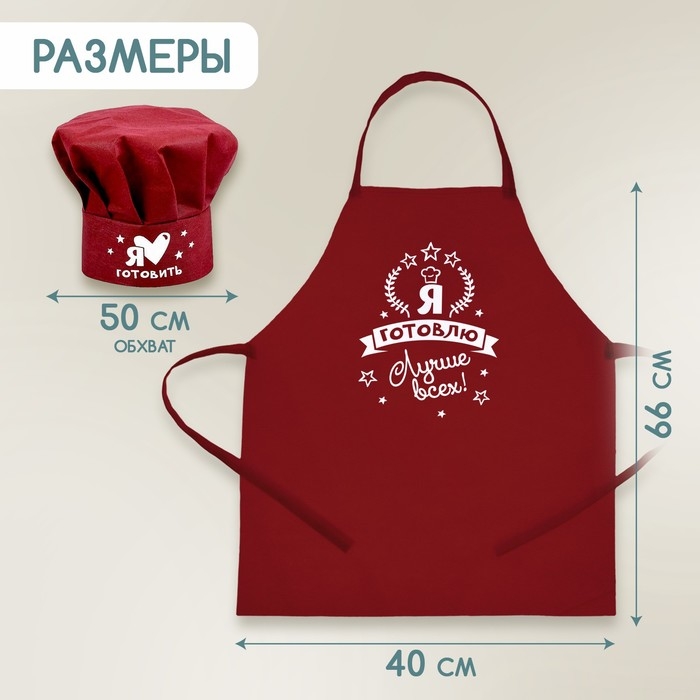 Игровой набор &laquo;Шеф-повар&raquo; с фартуком и аксессуарами