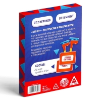 Новогодняя настольная игра &laquo;Новый год:Кто Я?&raquo;, 18+