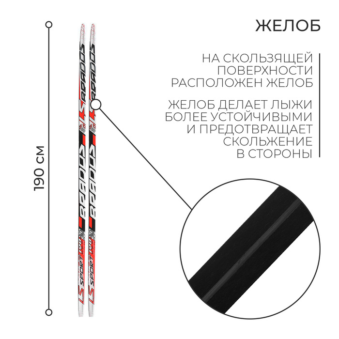 Лыжи пластиковые, 190 см, цвета МИКС Лыжи пластиковые, 190 см, цвета МИКС