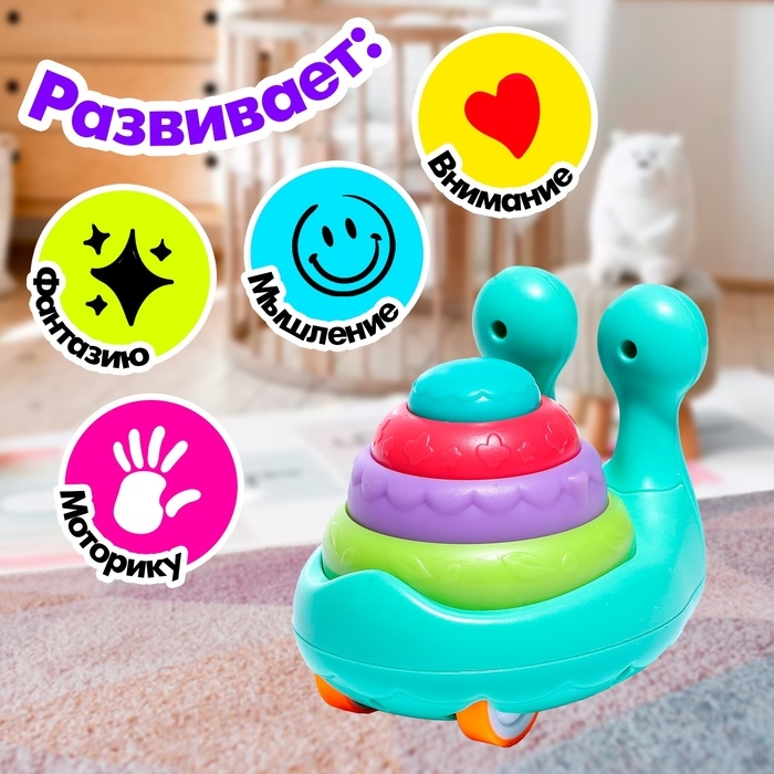 Развивающая игрушка «Улиточка», двигается, МИКС Развивающая игрушка «Улиточка», двигается, МИКС