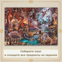 Пазл-виммельбух &laquo;Волшебная лампа&raquo;, 345 элементов