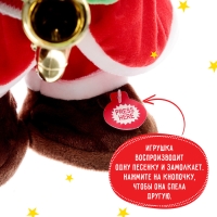 Интерактивная игрушка &laquo;С Новым годом&raquo;, звук, танцует, олень