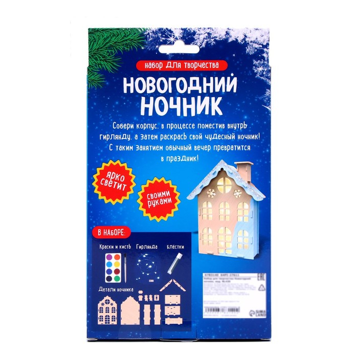 Набор для творчества &laquo;Новогодний ночник из дерева&raquo;