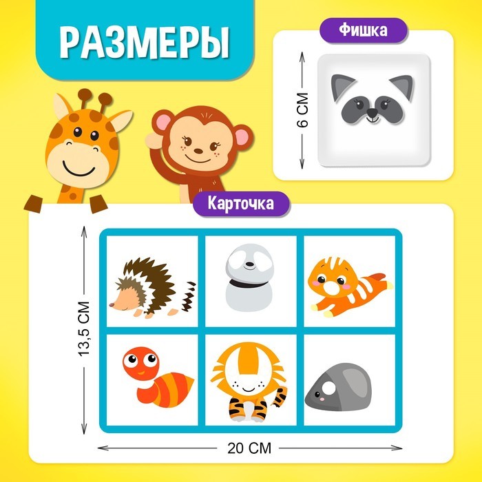 Настольная игра &laquo;Умное лото. Животные&raquo;, мемори, от 1 игрока, 3+