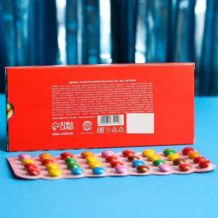 Новый год! Драже шоколадное &laquo;Ну, с Новым Годом, что ли&raquo;, 20 г.