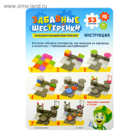 Конструктор &laquo;Забавные шестерёнки&raquo;, работает от батареек, 53 детали