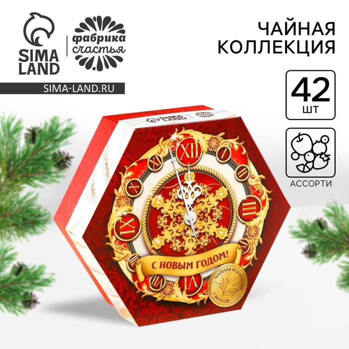 Новый год! Чайная коллекция &laquo;Новогодние часы&raquo; ассорти, 75,6 г (42 пакетика х 1,8 г).
