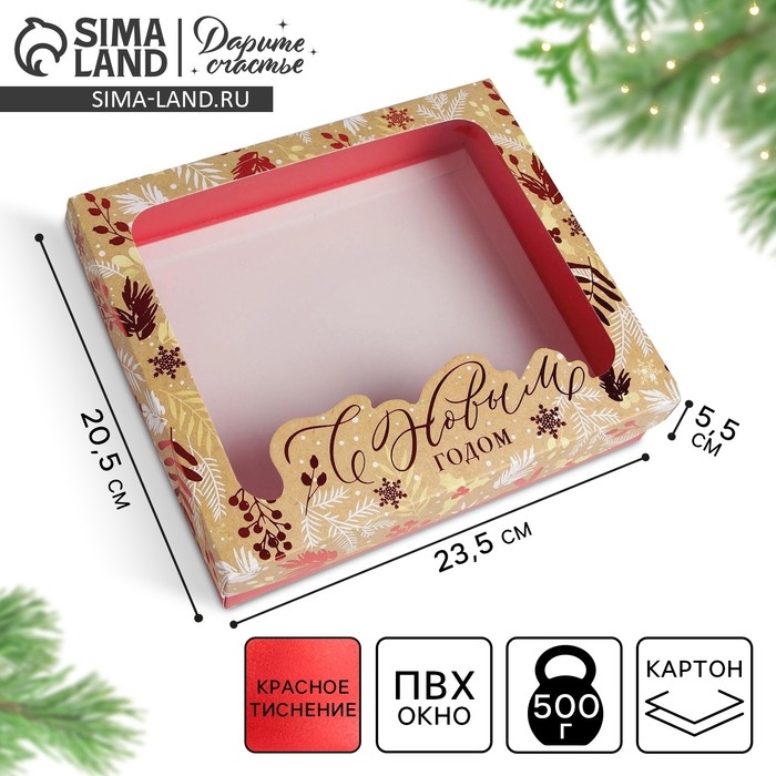 Коробка подарочная новогодняя складная &laquo;Farina&raquo;, 23.5 х 20.5 х 5.5 см, Новый год