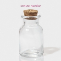 Набор баночек стеклянных для специй с пробковой крышкой Доляна &laquo;Парфе&raquo;, 40 мл, 4&times;6,6 см, 12 шт