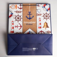 Пакет подарочный ламинированный, упаковка, &laquo;Лучшему&raquo;, XL 40 х 49 х 19 см