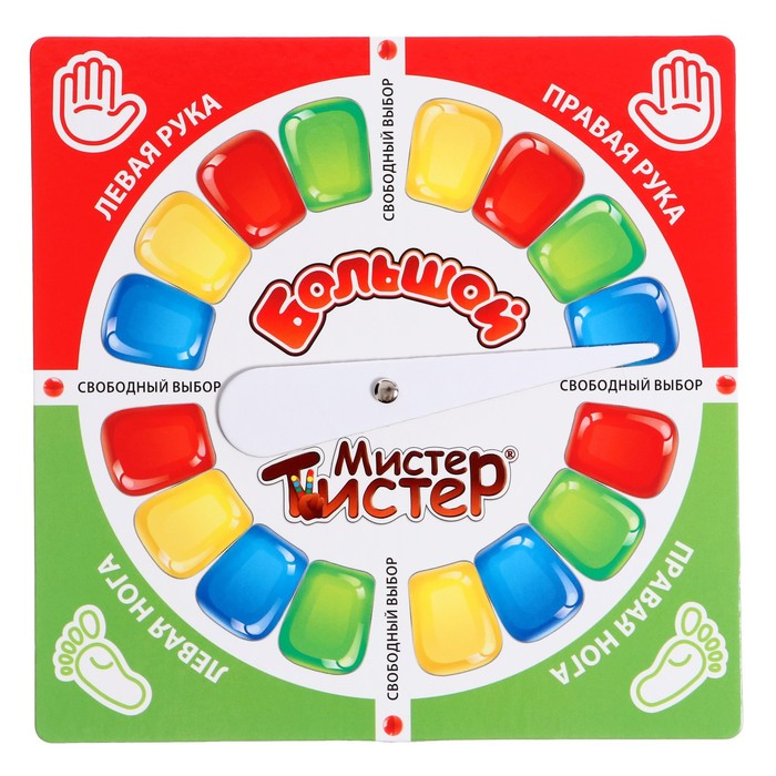 Напольная игра &laquo;Большой Мистер Твистер&raquo;