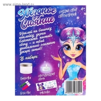 Набор для опытов «Создай свой светильник: Звёздное сияние», фиолетовый Набор для опытов «Создай свой светильник: Звёздное сияние», фиолетовый