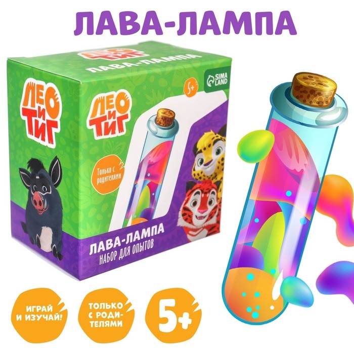 Набор для опытов &laquo;Лава-лампа&raquo;, Лео и Тиг