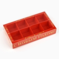 Коробка под 8 конфет с ячейками «С Новым годом!», 10 х 18.5 х 3 см, Новый год Коробка под 8 конфет с ячейками «С Новым годом!», 10 х 18.5 х 3 см, Новый год