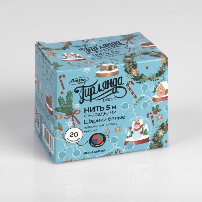 Гирлянда «Нить» 5 м с насадками «Шарики белые», IP20, прозрачная нить, 20 LED, свечение мульти (RG/RB), мигание, 220 В Гирлянда «Нить» 5 м с насадками «Шарики белые», IP20, прозрачная нить, 20 LED, свечение мульти (RG/RB), мигание, 220 В