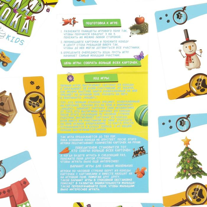 Настольная игра &laquo;Окавока. Kids&raquo;