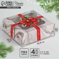 Коробка под 4 конфеты &laquo;Лучший подарок&raquo;, 10.5 х 10.5 х 3.5 см, Новый год