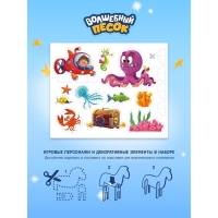 Игрушки в наборе ТМ &laquo;Волшебный песок&raquo;, &laquo;Океан&raquo;, песочный 0,5 кг, голубой 0,5 кг