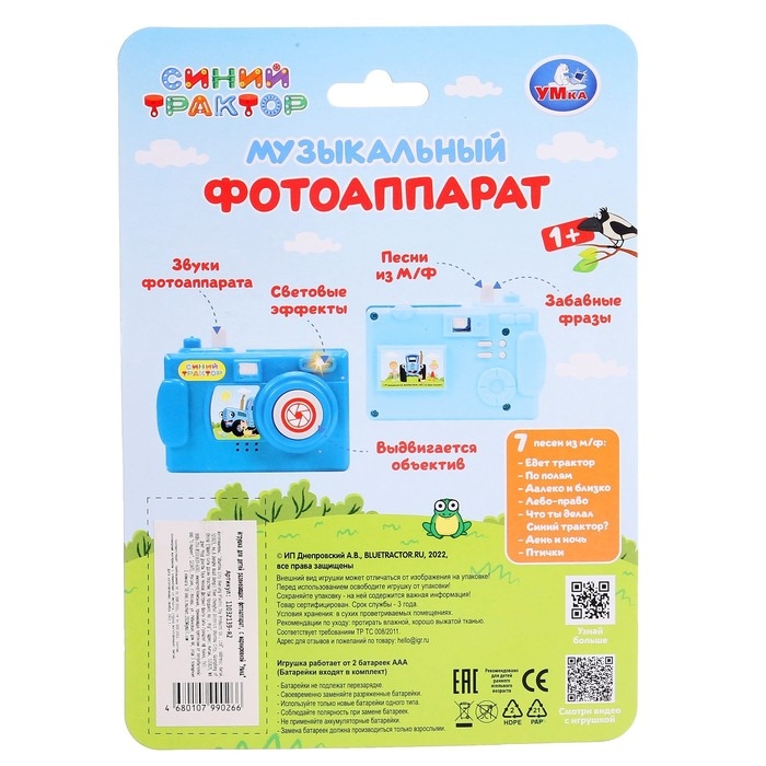 Музыкальная игрушка &laquo;Синий трактор. Фотоаппарат&raquo;, 14 песен, фраз, звуков