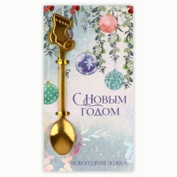 Ложка чайная с формовой ручкой &laquo;С Новым годом&raquo;, 2,4 х 12,8 см