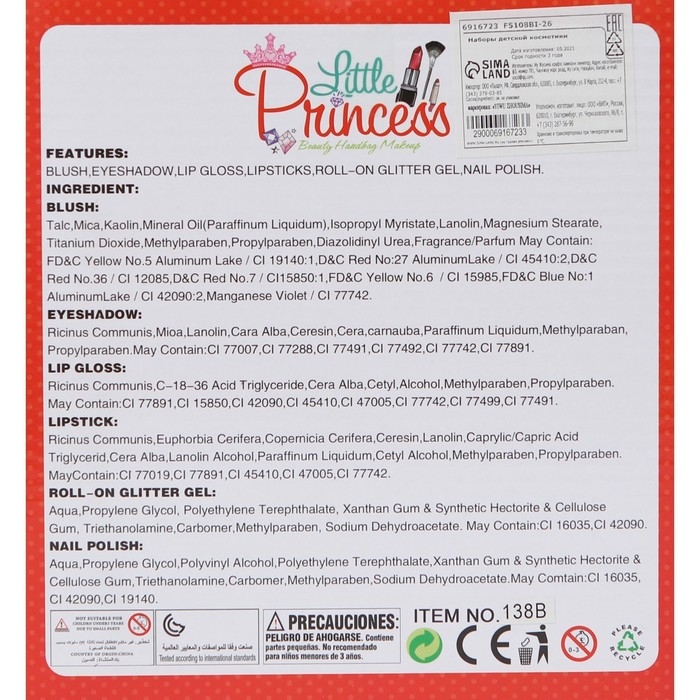 Набор косметики для девочек «Сумочка с цепочкой» Набор косметики для девочек «Сумочка с цепочкой»