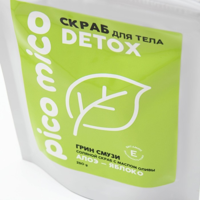 Скраб для тела, соляной с маслом оливы, 250 г, аромат грин-смузи, PICO MICO