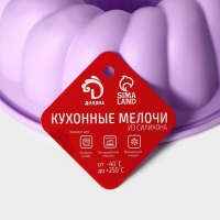 Форма для выпечки Доляна «Немецкий кекс. Завиток», силикон, d=20 см, внутренний d=18,5 см, цвет сиреневый Форма для выпечки Доляна «Немецкий кекс. Завиток», силикон, d=20 см, внутренний d=18,5 см, цвет сиреневый