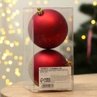 Ёлочные шары новогодние &laquo;Чудес!&raquo;, на Новый год, пластик, d=8, 2 шт., цвет красная гамма