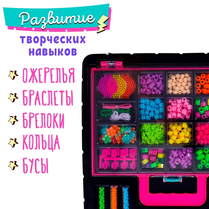 Набор для плетения бисером &laquo;Модный образ&raquo;, со станком для плетения