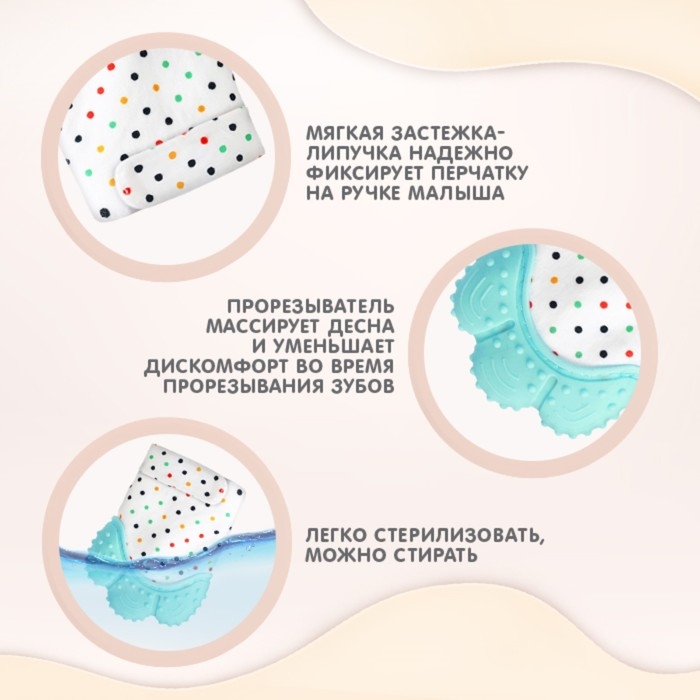 Прорезыватель рукавичка «Малыш», на липучке, цвет бирюзовый, Крошка Я Прорезыватель рукавичка «Малыш», на липучке, цвет бирюзовый, Крошка Я