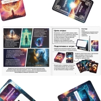 Настольная игра на ассоциации &laquo;Битва экстрасенсов&raquo;, 96 карт, 10+