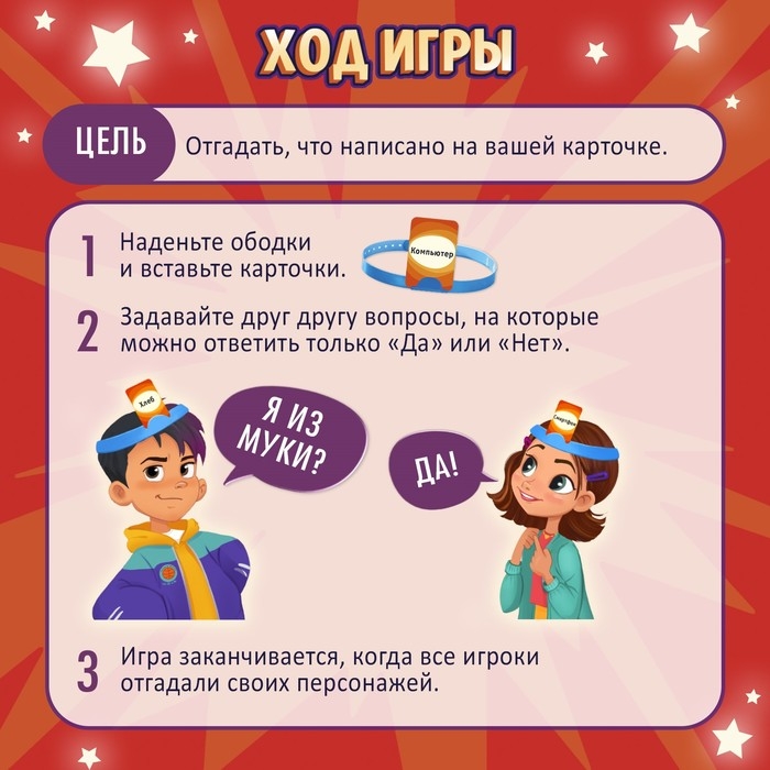 Настольная игра &laquo;Ответ на лбу&raquo;, от 2 игроков, 5+
