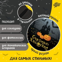 Карнавальный плащ «Счастливого Хэллоуина» Карнавальный плащ «Счастливого Хэллоуина»