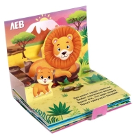 Книжка-панорамка 3D &laquo;Кто живёт в зоопарке?&raquo; 12 стр.