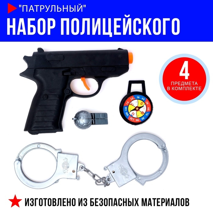 Набор полицейского &laquo;Патрульный&raquo;, 4 предмета