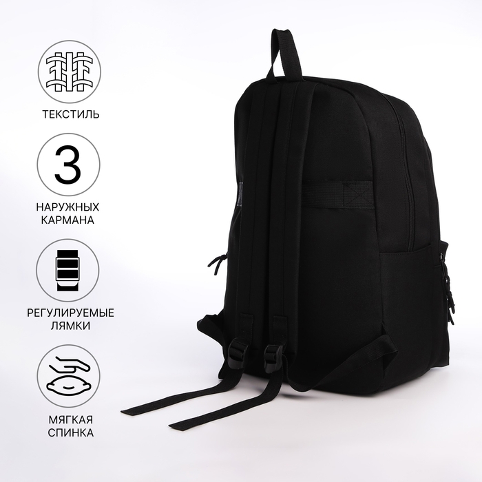 Рюкзак школьный из текстиля на молнии, 3 кармана, сумка, держатель для чемодана, цвет чёрный