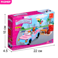 Конструктор &laquo;Автомобиль-кабриолет&raquo;, 145 деталей