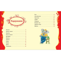 «Стихи и сказки для малышей», Чуковский К. И. «Стихи и сказки для малышей», Чуковский К. И.