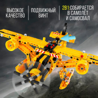 Конструктор техно &laquo;Карьерный грузовик&raquo;, 2 варианта сборки, 361 деталь